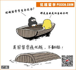 優越留學中介 教育部認可與否及自費留學服務解析