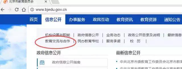 留學機構是否有資質，一查就知道了！自費出國留學中介服務解析